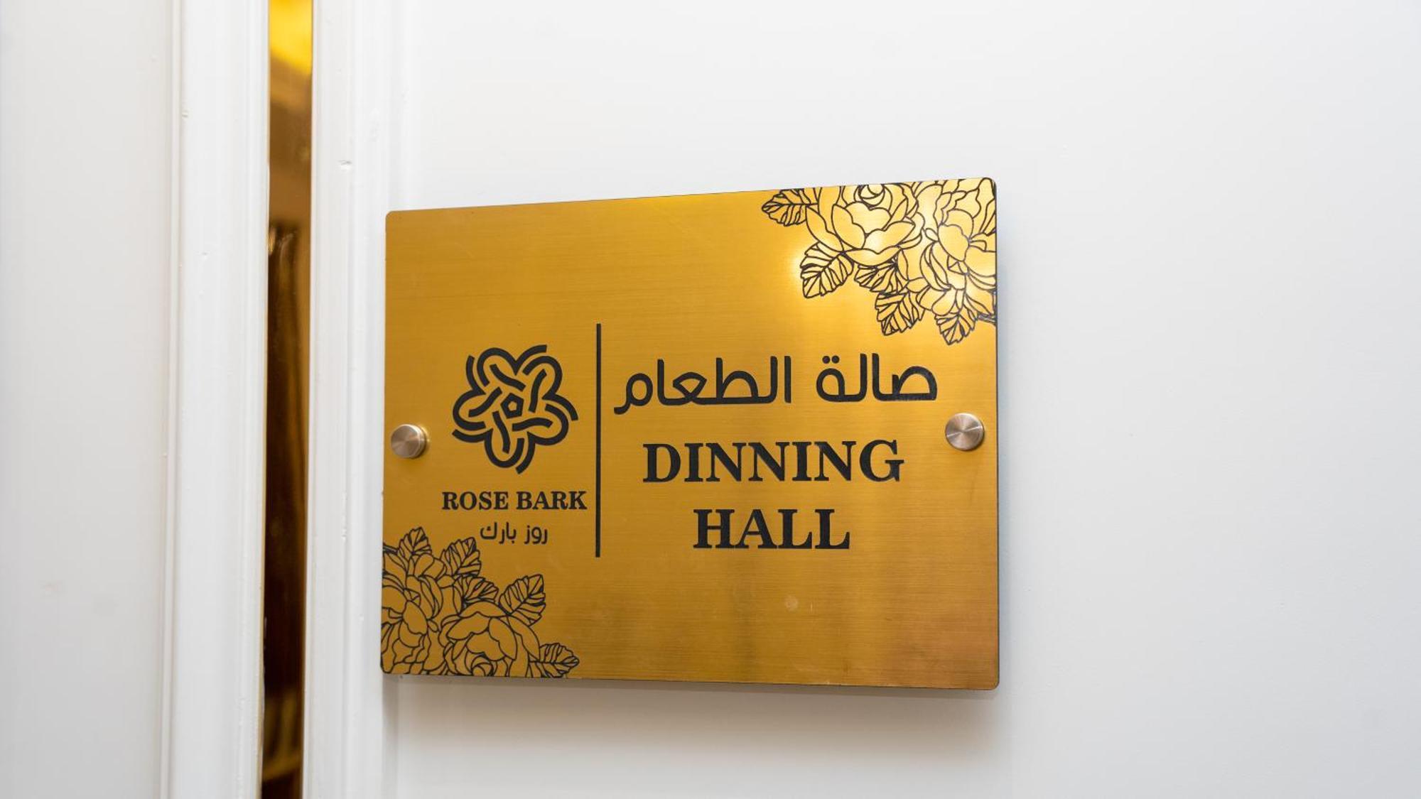 Rose Bark - روز بارك Hafar Al-Batin Exterior foto